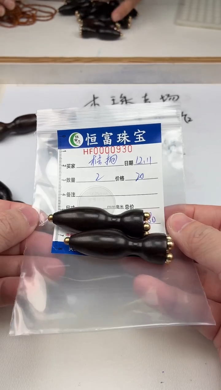 东非黑黄檀（紫光檀）其他❤****?按摩棒930