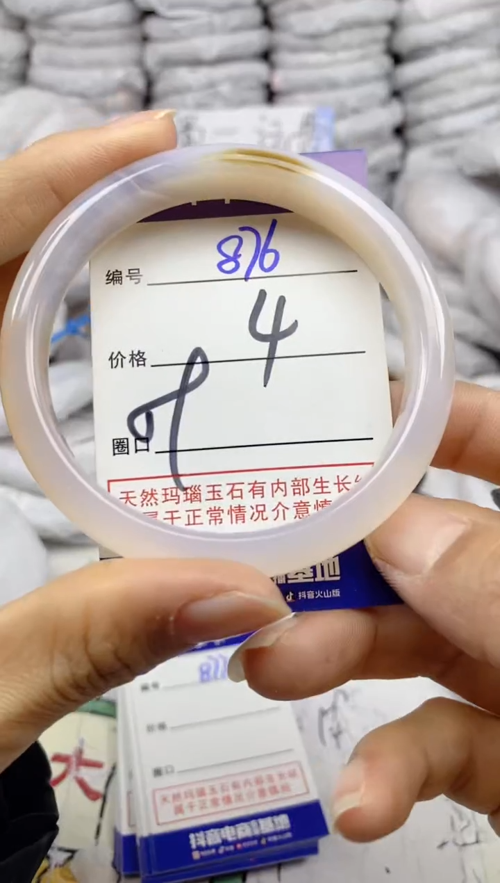 手镯玛瑙/玉髓未镶嵌876