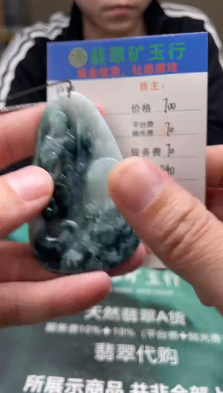 【闪购商品】定制翡翠未镶嵌-毛货-不退不换