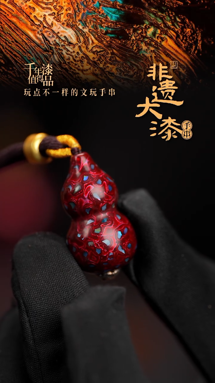 闽越漆艺挂脖吊坠小葫芦配饰3.0