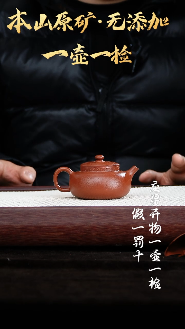 【闪购商品】紫砂茶壶朱泥大红袍  平安 140cc