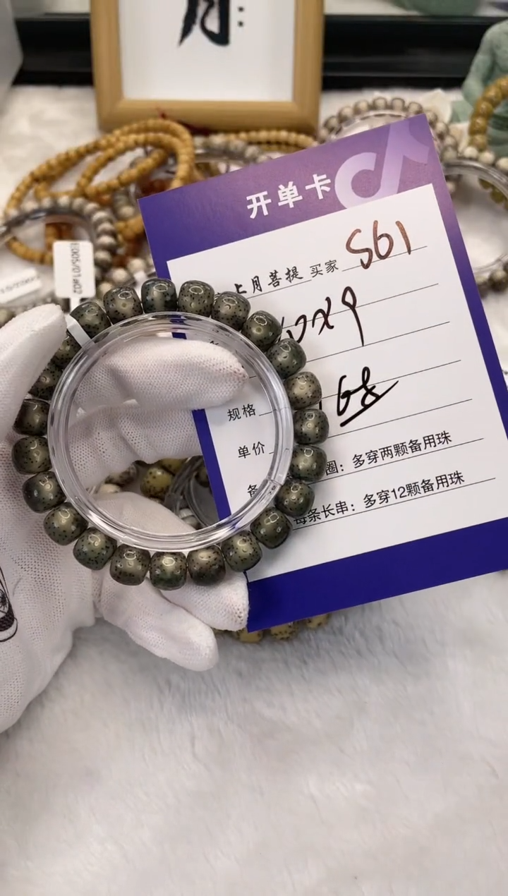【闪购商品】星月菩提手串S61海南星月菩提单圈手串10X9