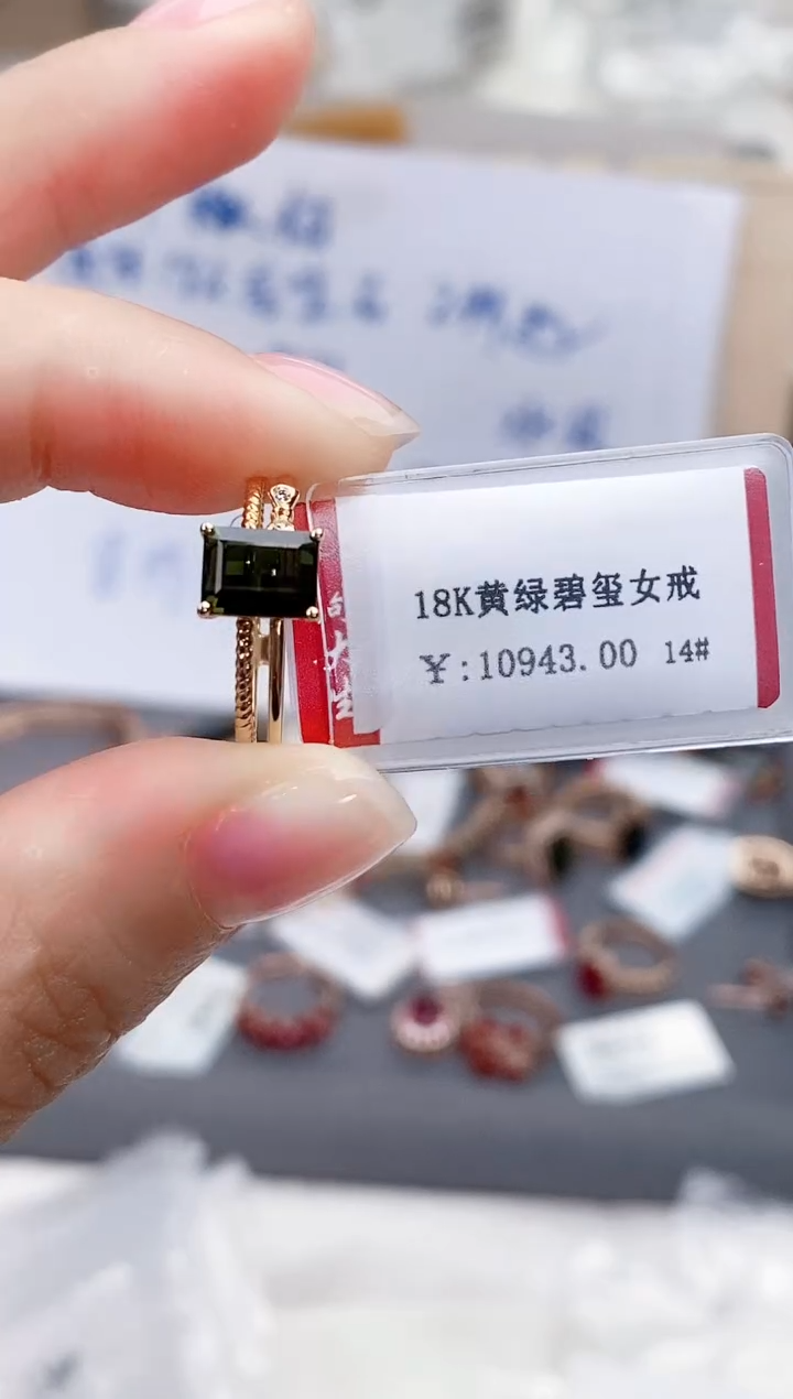 18K金镶嵌戒指碧玺-专柜-14#