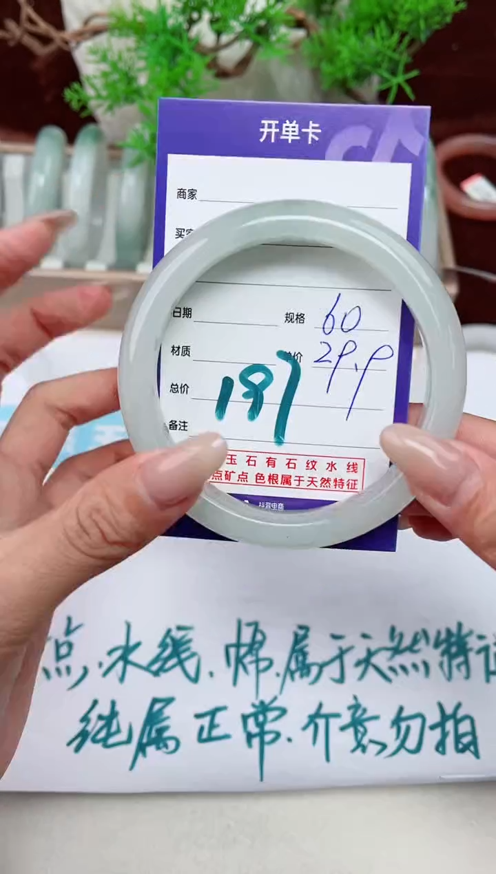 【闪购商品】石英质玉手镯未镶嵌197