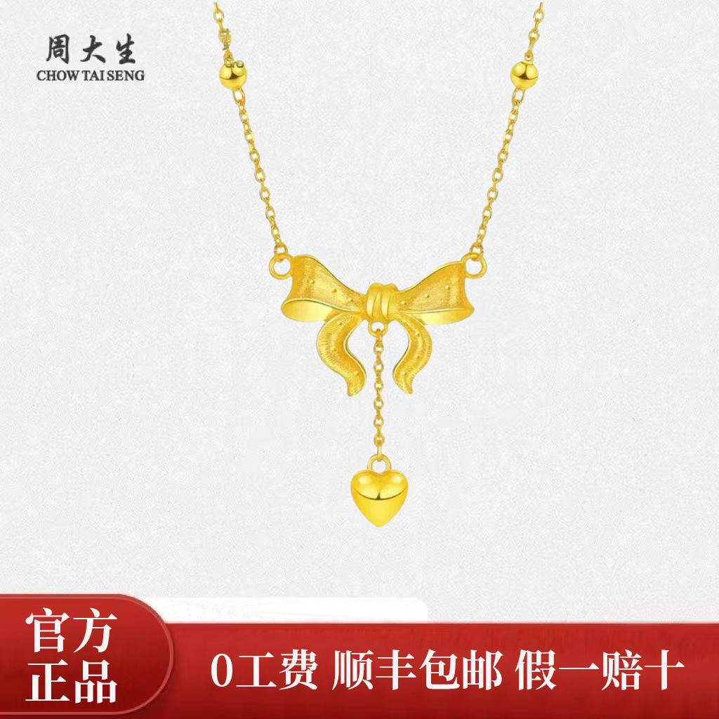 Chow Tai Seng/周大生在逃真金手工蝴蝶结项链坠链足金送女友百搭