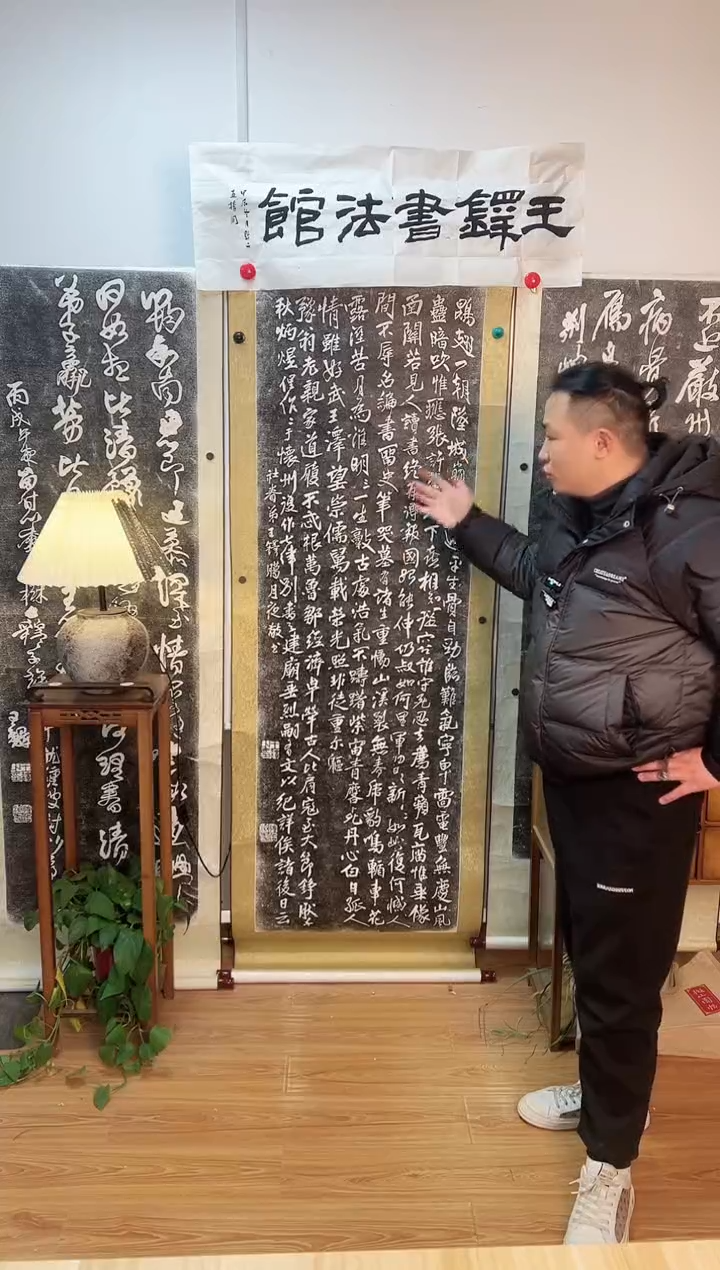 【闪购商品】拓片用纸其他《怀州作诗轴》