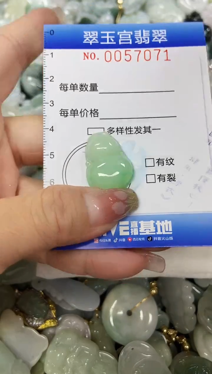 【闪购商品】翡翠颈饰未镶嵌闪购商品0057070