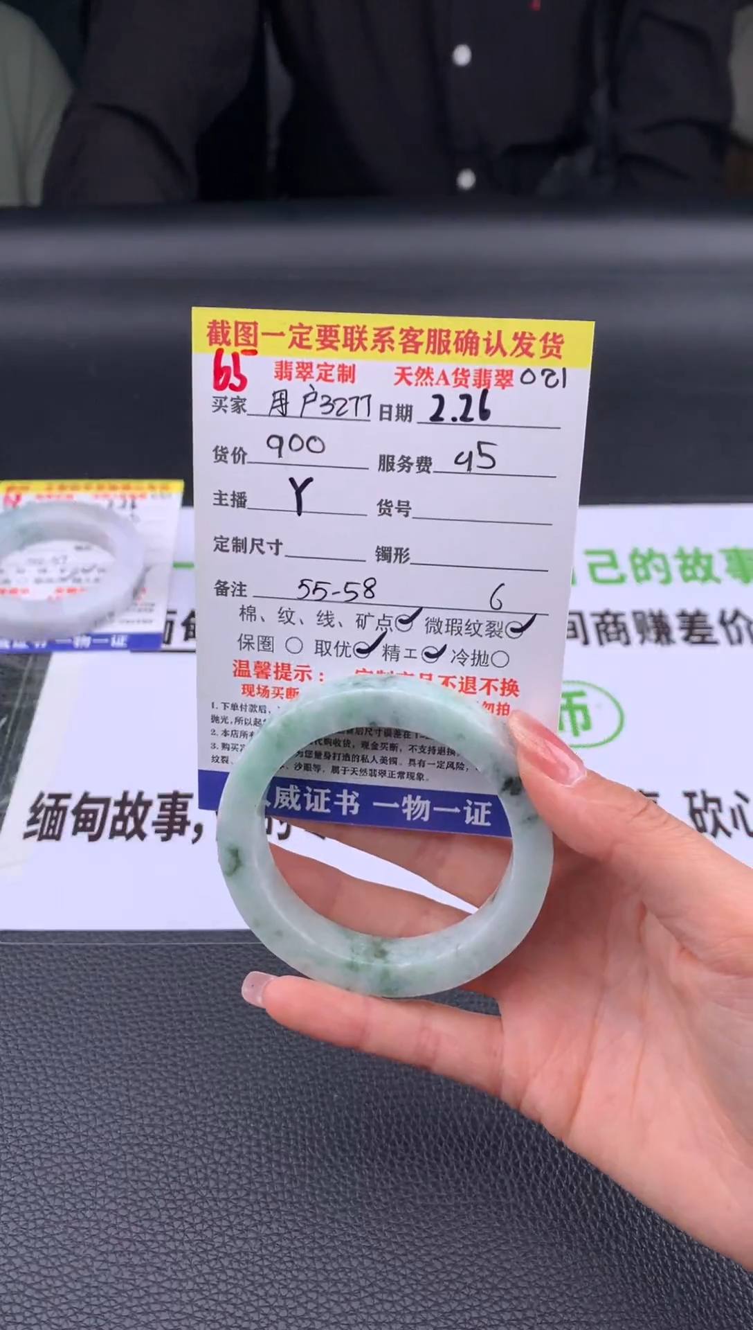 【闪购商品】定制翡翠未镶嵌65#手镯定制链接