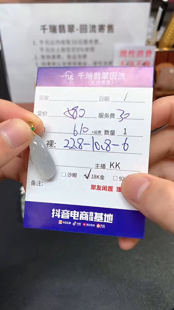 【闪购商品】翡翠吊坠(不含链)18K金镶嵌福瓜回流不退不换|610+0