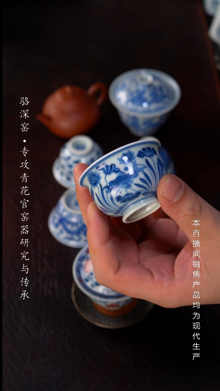 程**?骆深窑-柴窑鱼藻小杯