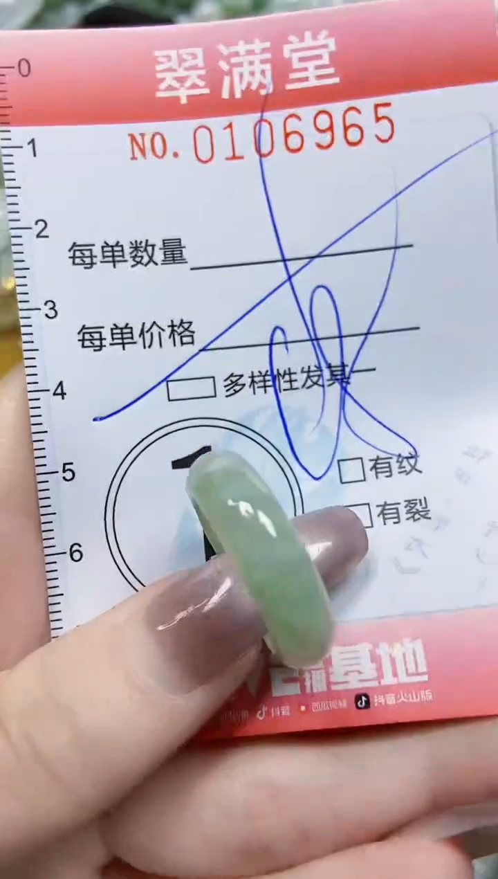 【闪购商品】翡翠颈饰未镶嵌闪购0106965多样性发其一