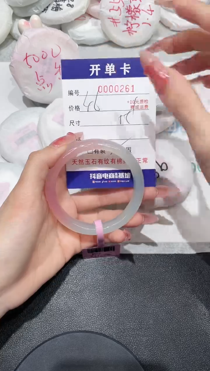 【闪购商品】玛瑙/玉髓手镯未镶嵌261