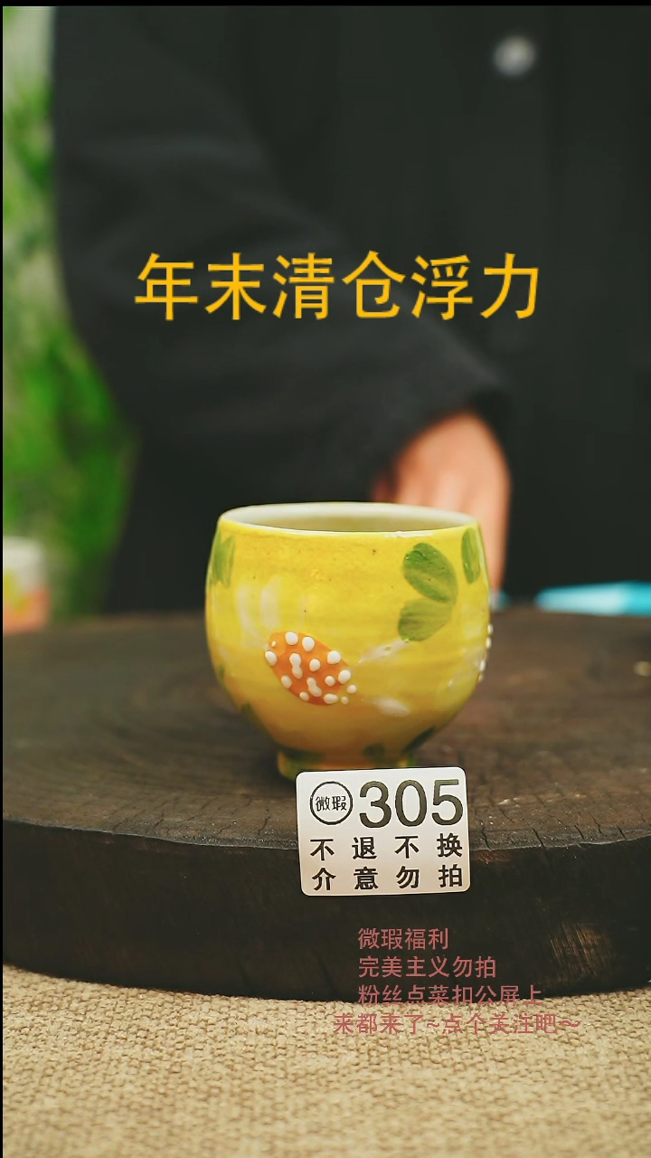 【闪购商品】微瑕景德高温釉下彩305