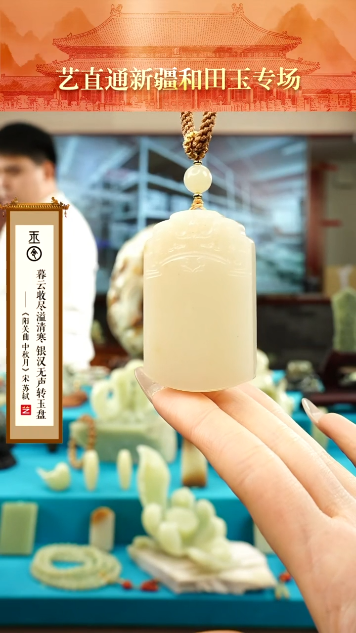 【闪购商品】和田玉挂件未镶嵌白玉攻防兼备