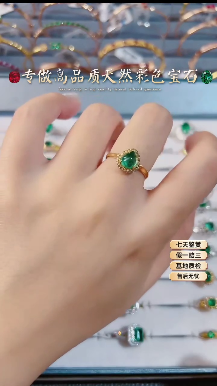 【闪购商品】祖母绿戒指18K金镶嵌.