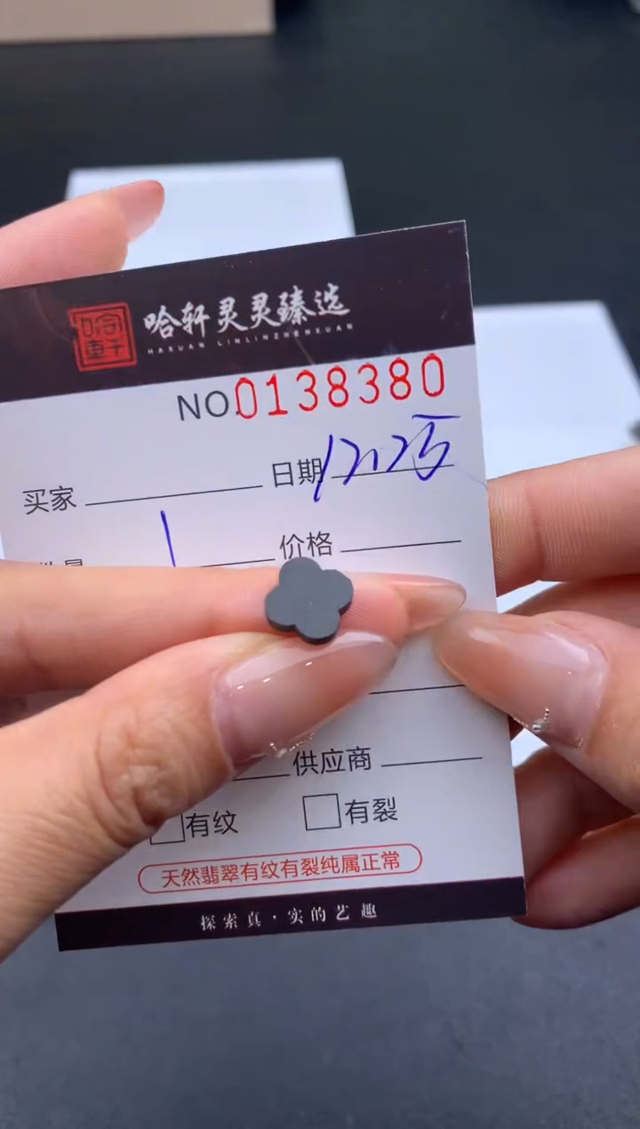 未镶嵌挂件翡翠哈轩   裸石1