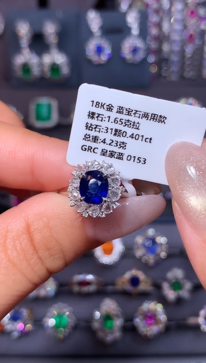 戒指蓝宝石18K金镶嵌1.65ct/GRC/皇家蓝
