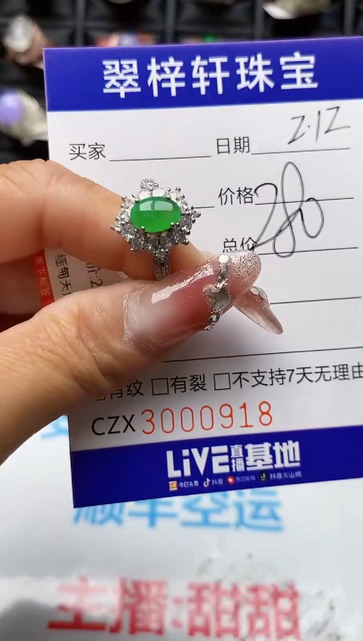 【闪购商品】翡翠戒指银S925镶嵌0918