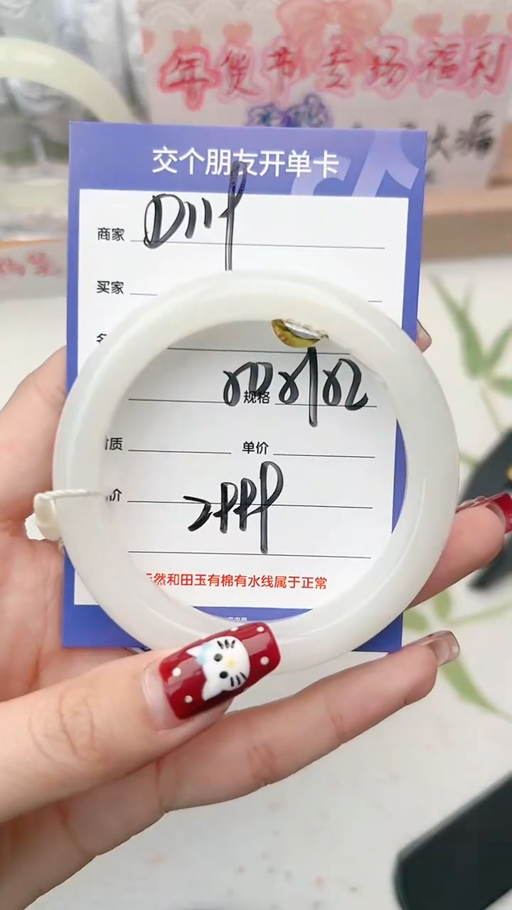 【闪购商品】和田玉手镯未镶嵌D119微色差