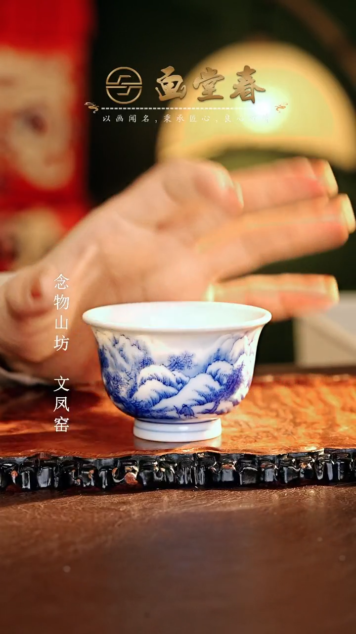 【闪购商品】瓷片画堂春............