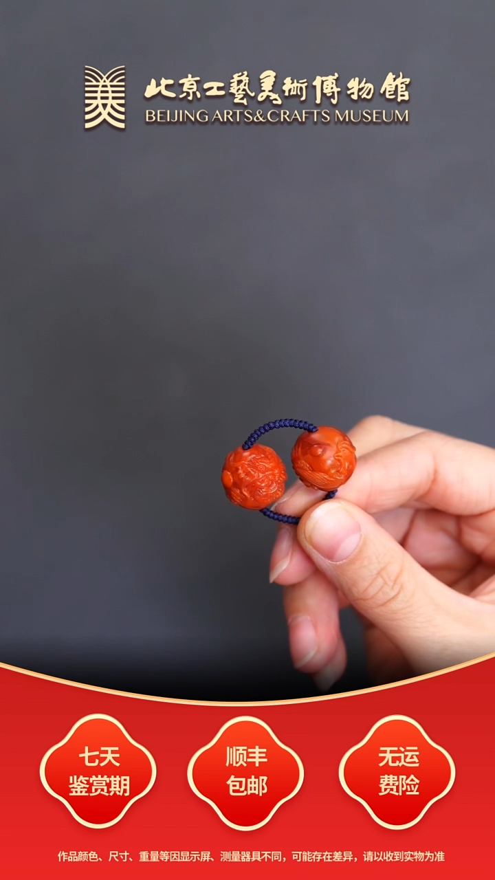 未镶嵌对珠南红玛瑙B1231GMD199（多样性发其一）龙凤呈祥对珠-大号