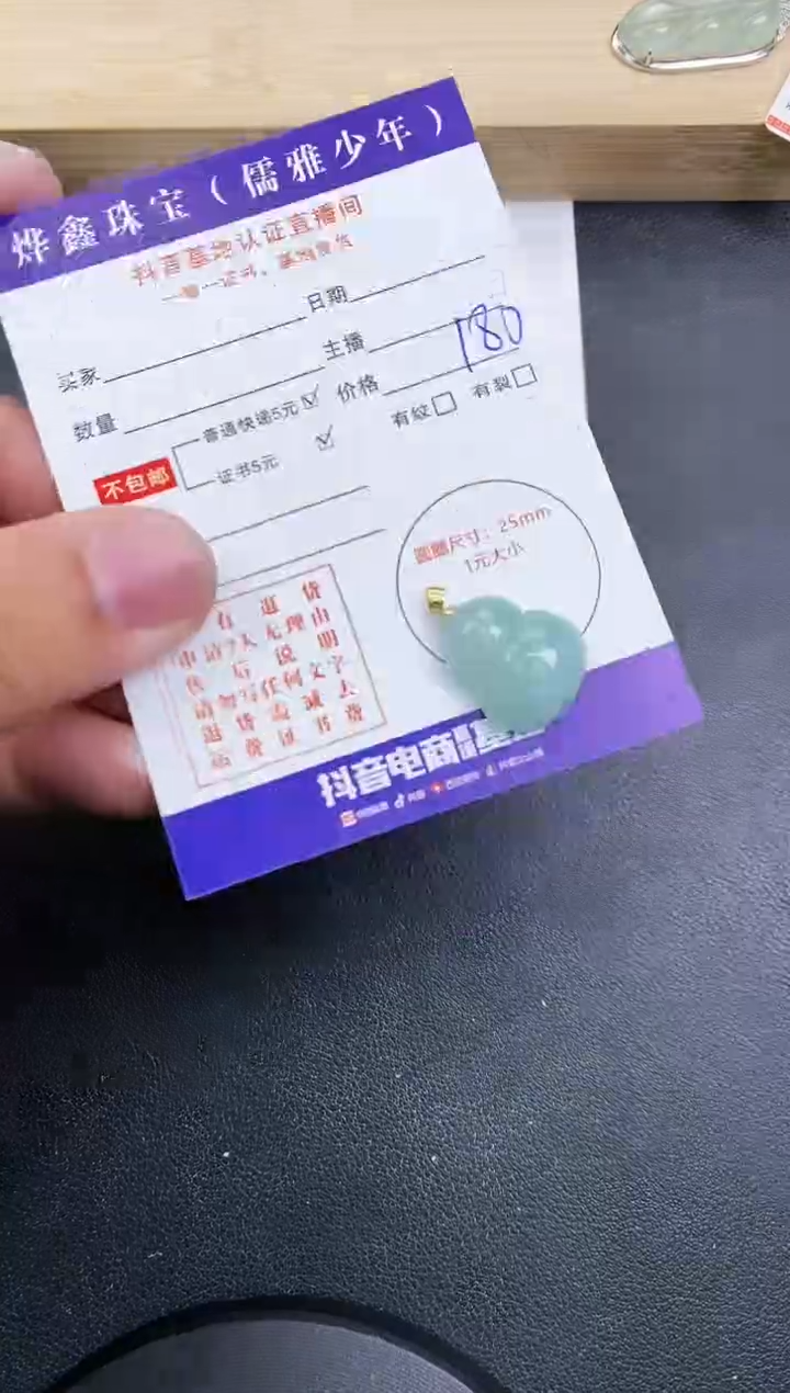 【闪购商品】翡翠颈饰18K金镶嵌天然翡翠A货赠皮绳