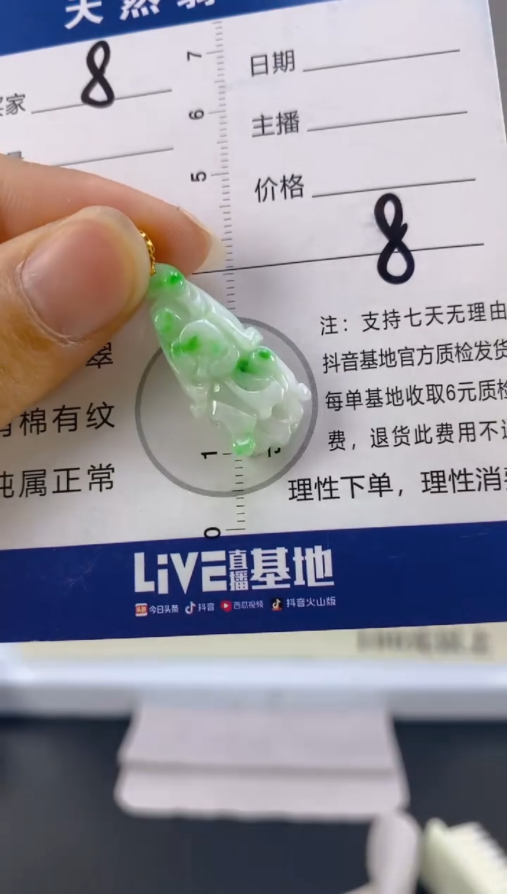 【闪购商品】翡翠颈饰18K金镶嵌天然A货翡翠