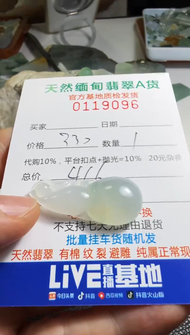 未镶嵌定制翡翠～*翡翠
