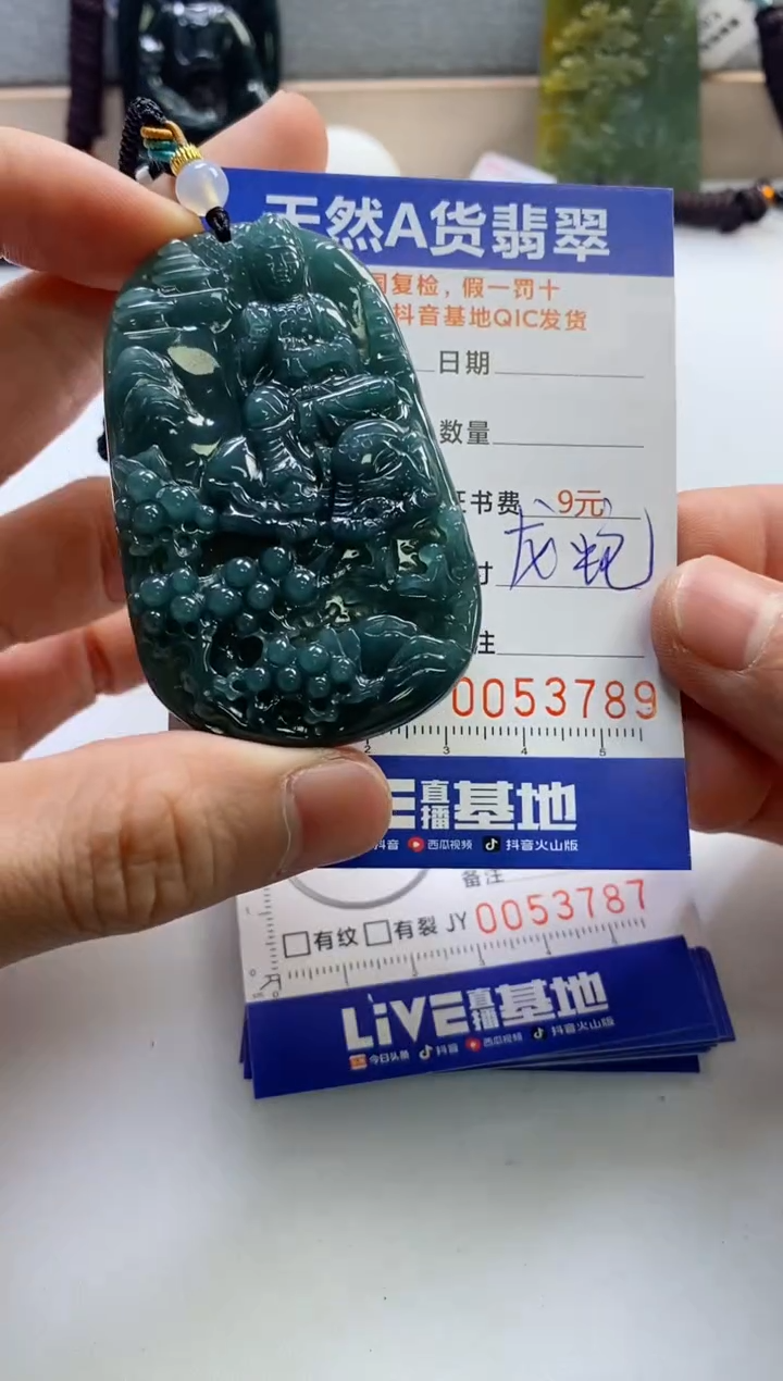 【闪购商品】翡翠挂件未镶嵌           