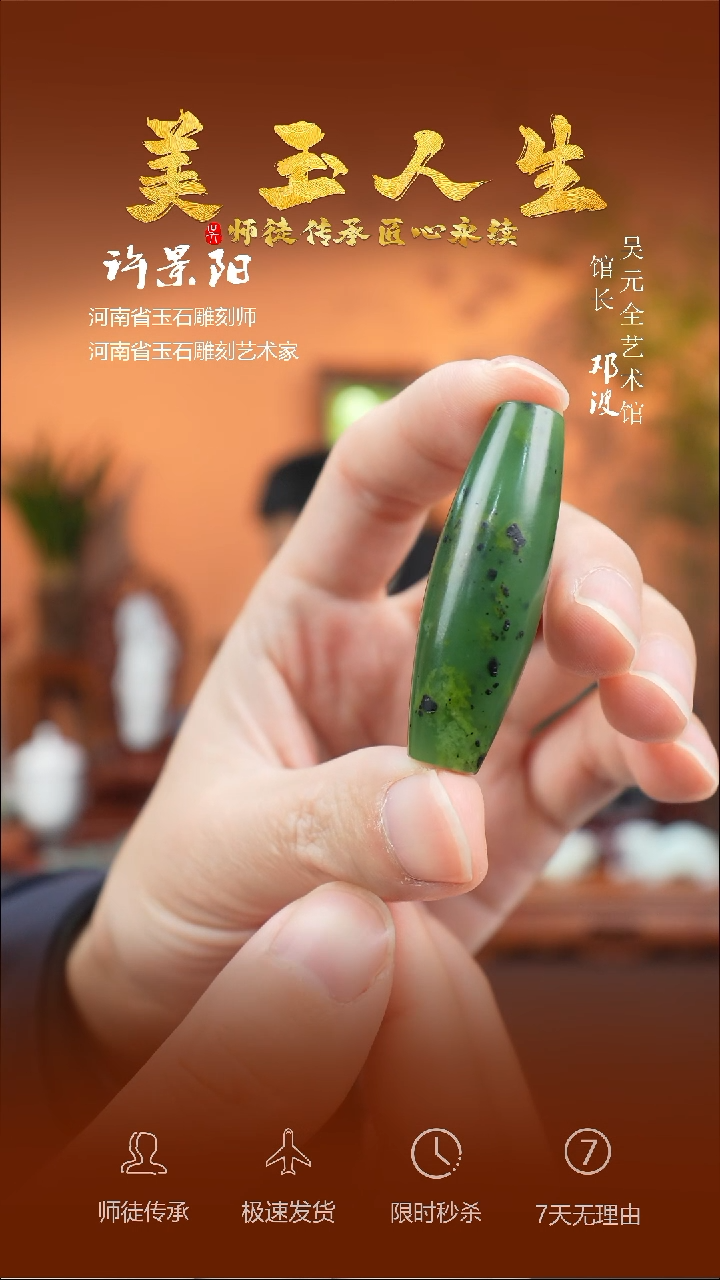 【闪购商品】和田玉吊坠(不含链)未镶嵌吊珠