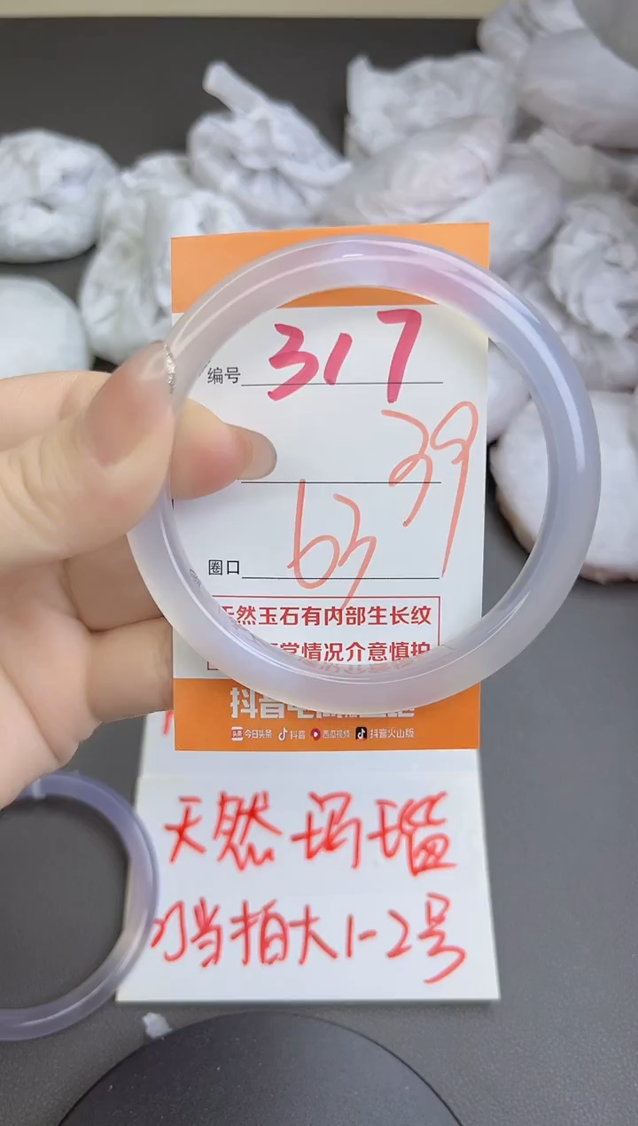 手镯玛瑙/玉髓未镶嵌317