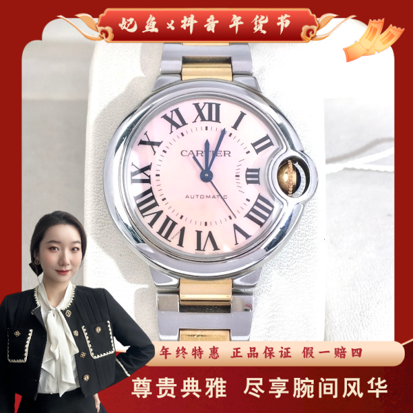 卡地亚/自动机械/95新/表径33/S99241119087/250213YZ0026