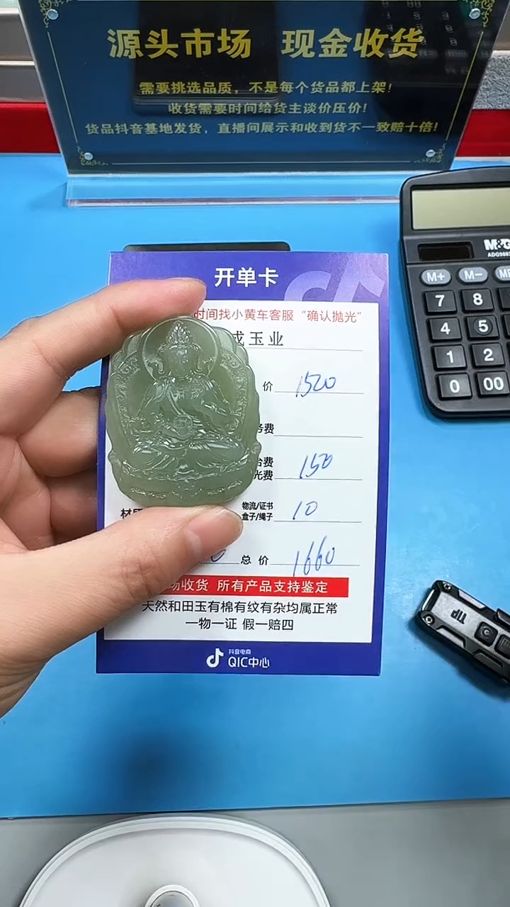 【闪购商品】和田玉挂件未镶嵌双面雕工