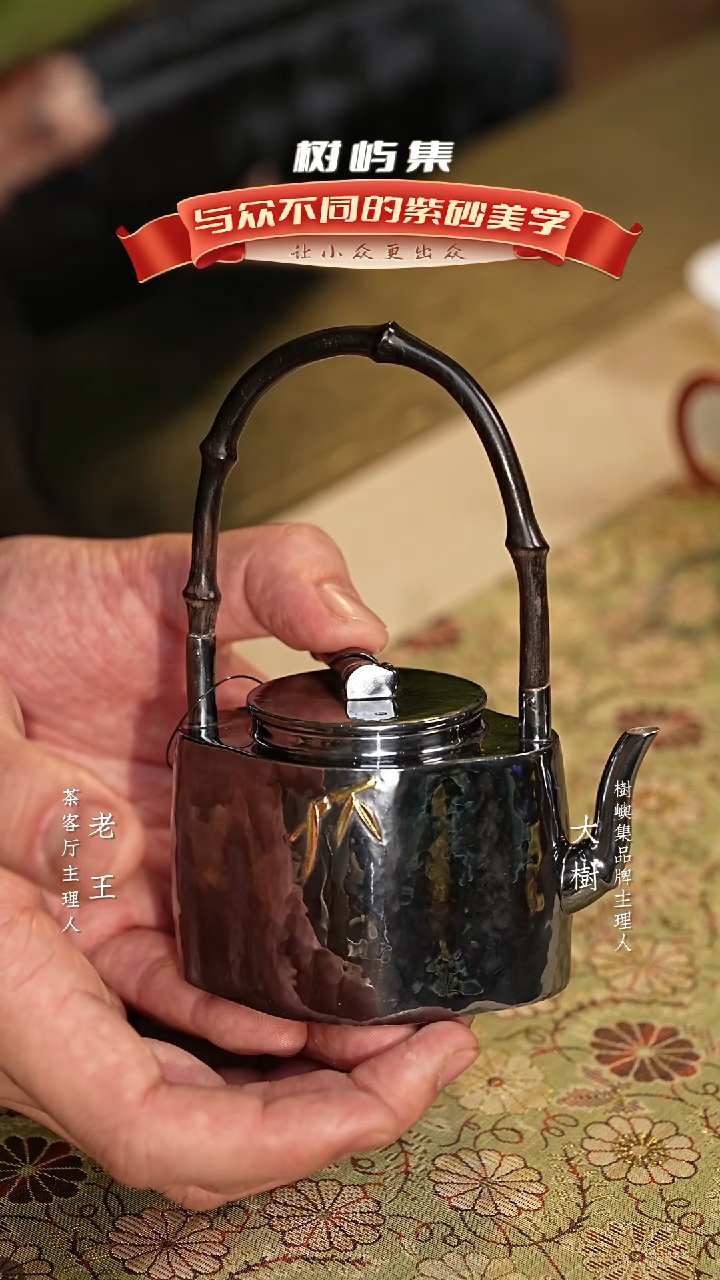 【闪购商品】紫砂茶壶树屿集x真水无香（乌银）170cc