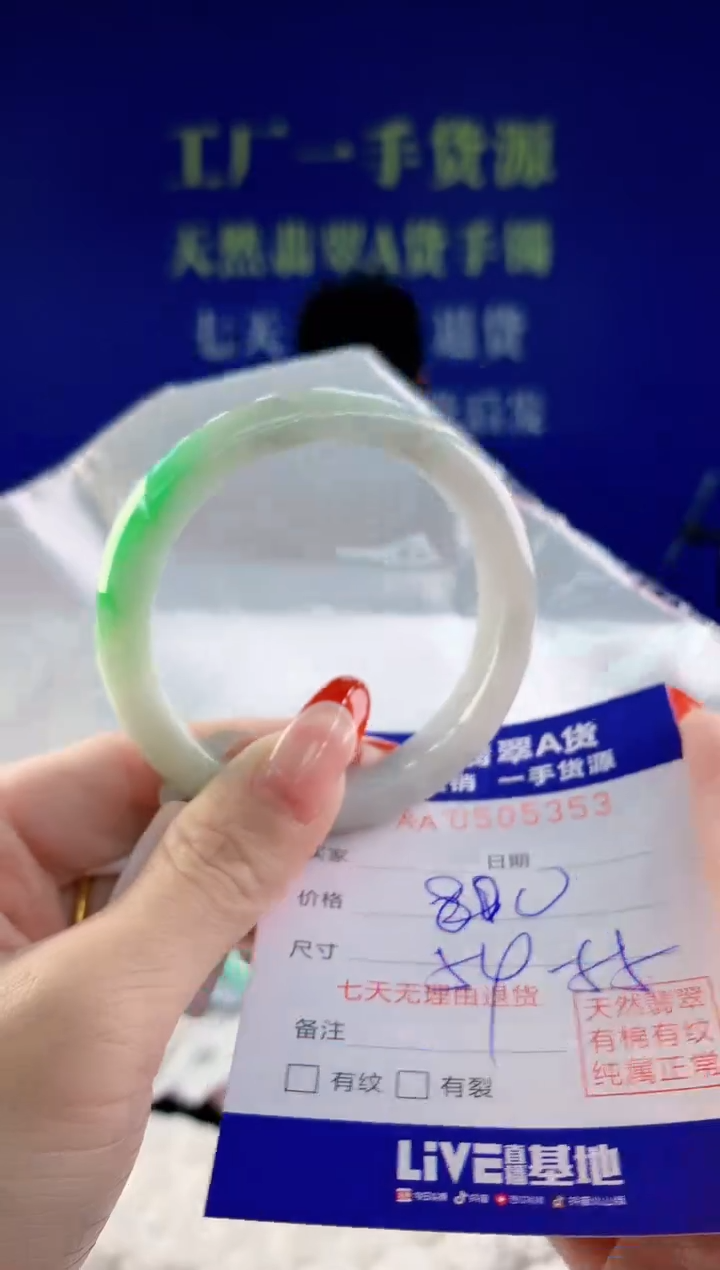 【闪购商品】翡翠手镯未镶嵌53天然A货翡翠