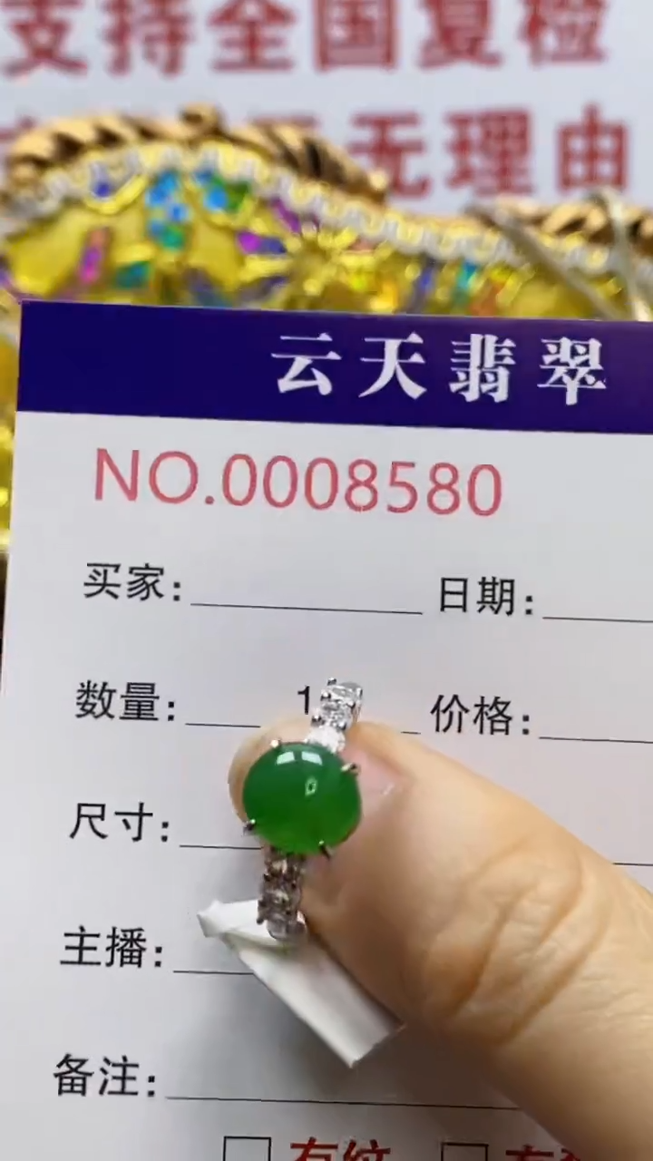 银S925镶嵌戒指翡翠/8580