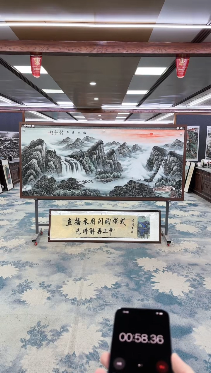 【闪购商品】绘画z邵明义-小八尺-山水国画