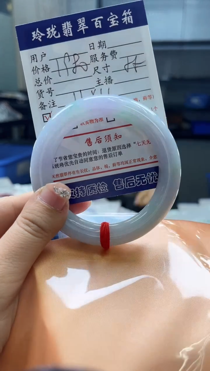 【闪购商品】翡翠手镯未镶嵌0448188506