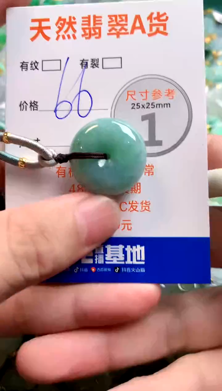 颈饰未镶嵌翡翠14001544