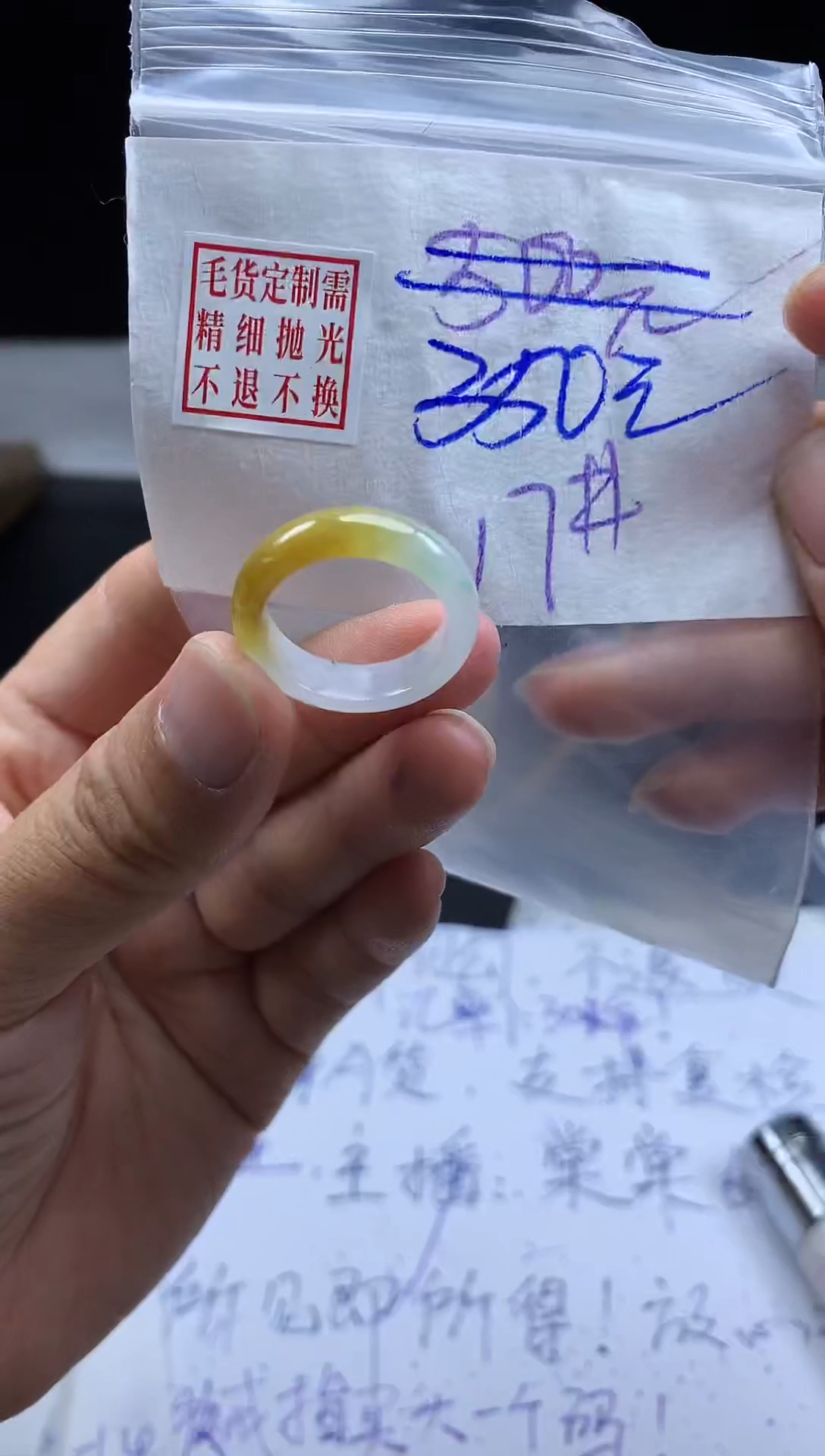 未镶嵌定制翡翠毛货需精细抛光戒圈 17#