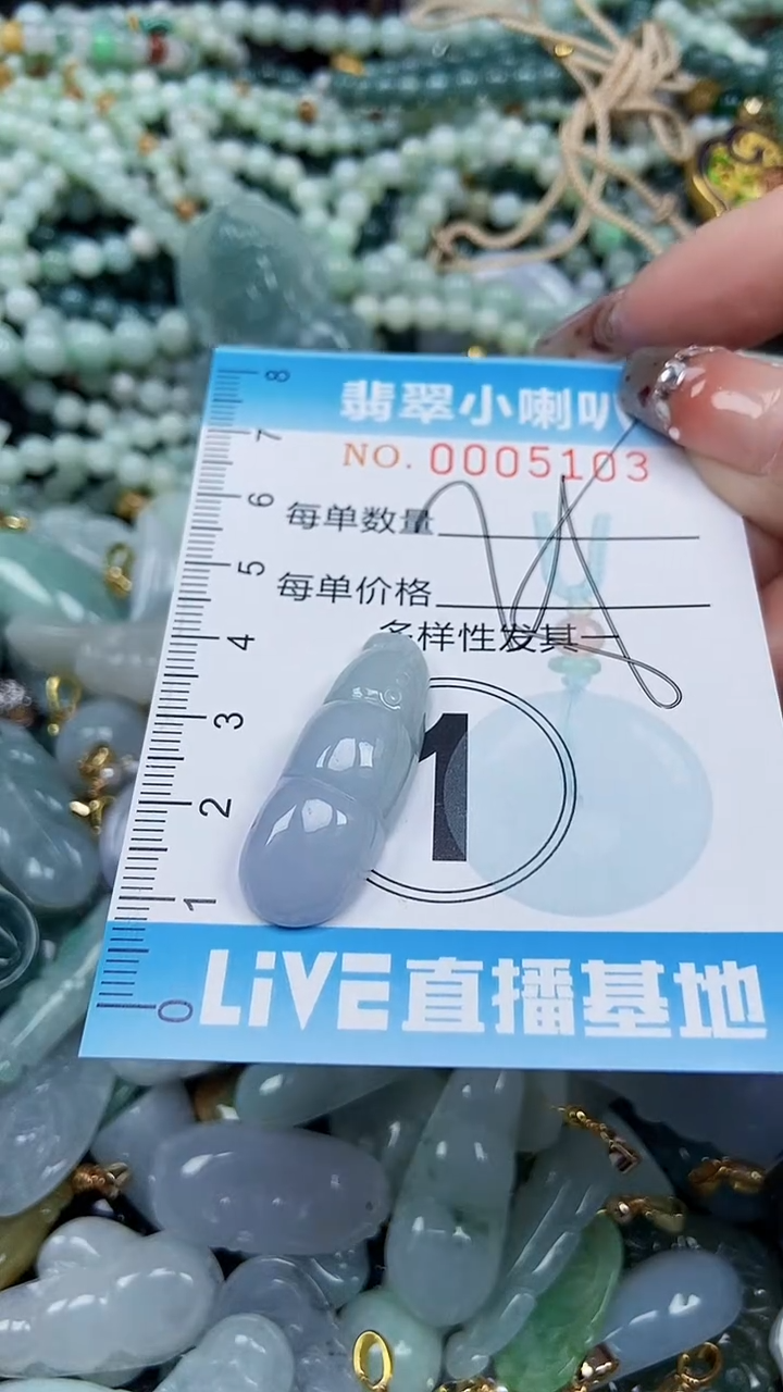 【闪购商品】翡翠颈饰未镶嵌闪购0005103多样性发其一