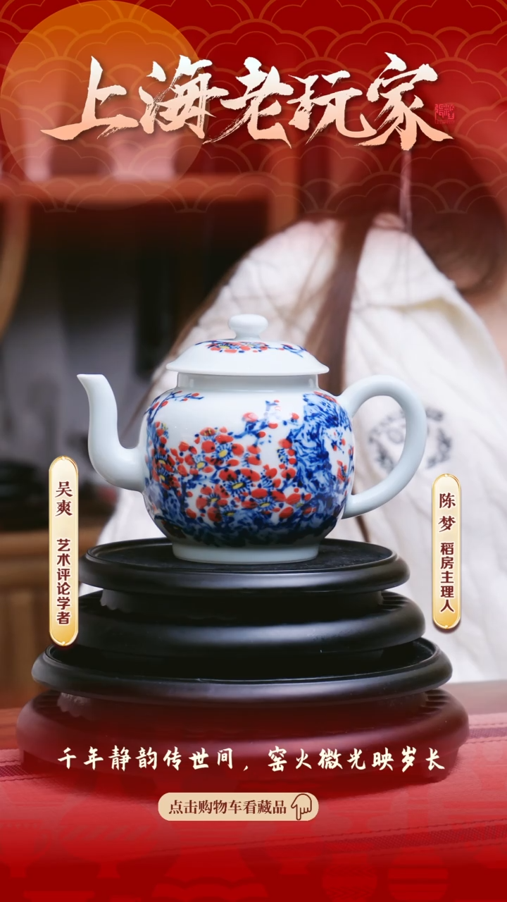 【闪购商品】徐文强-9号青花茶壶