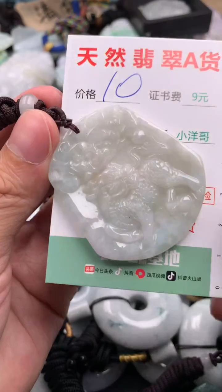 翡翠未镶嵌吊坠(不含链)1