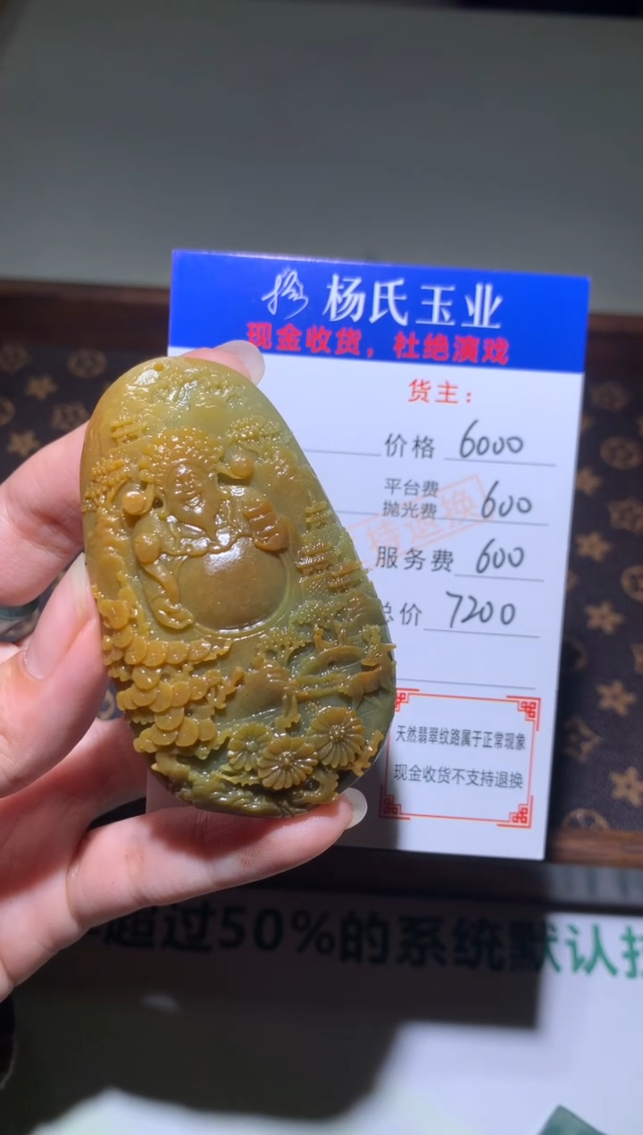 【闪购商品】定制翡翠未镶嵌毛货-不退不换