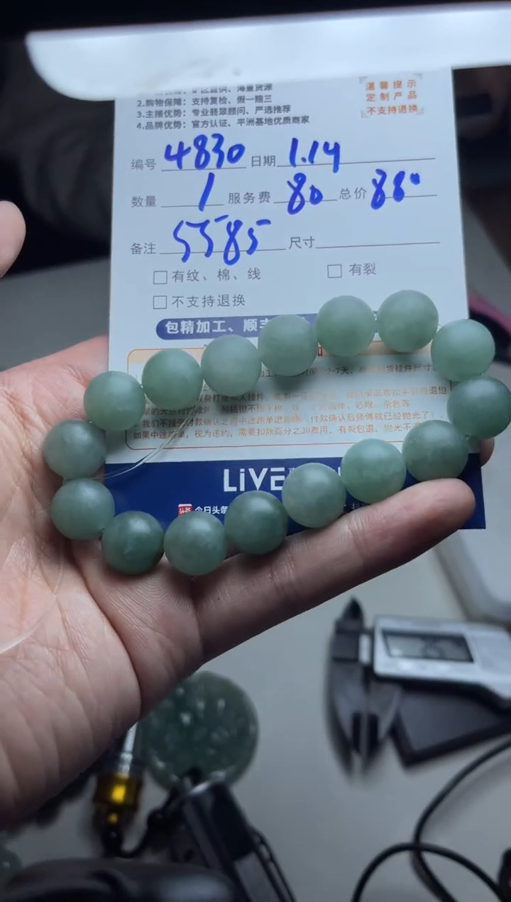 【闪购商品】定制翡翠未镶嵌4830（发货一个）