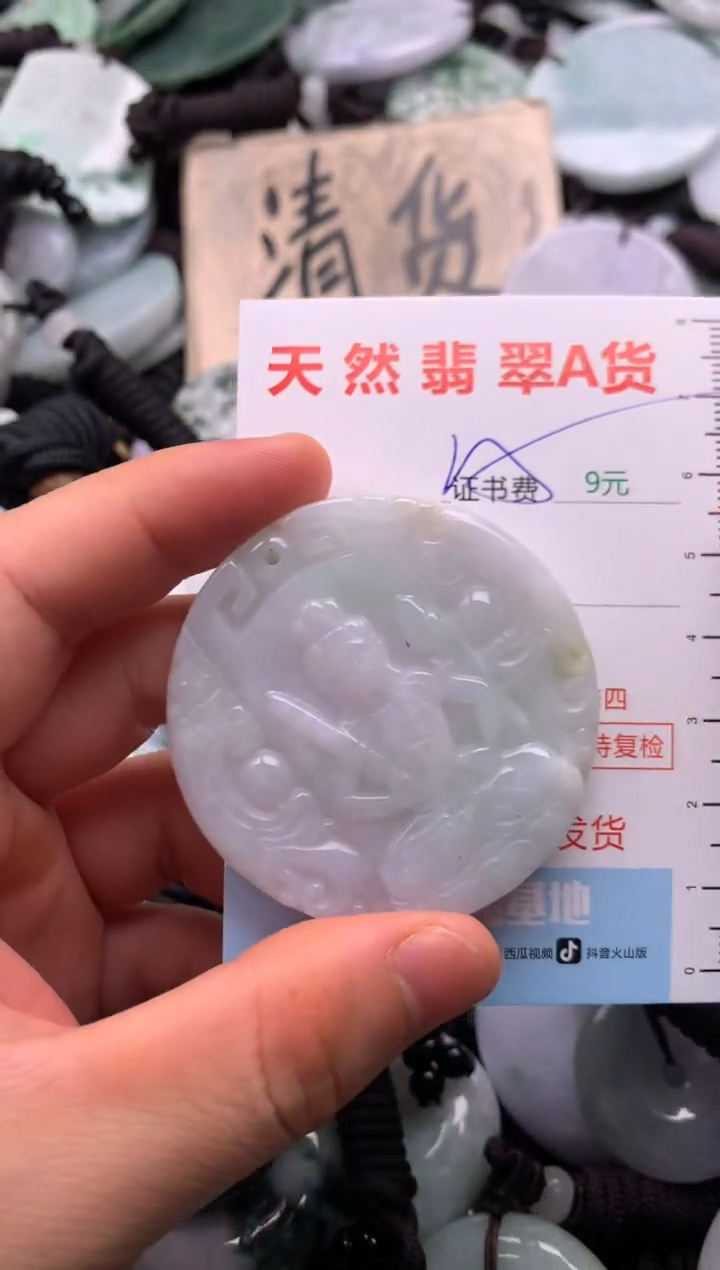 翡翠未镶嵌吊坠(不含链)1