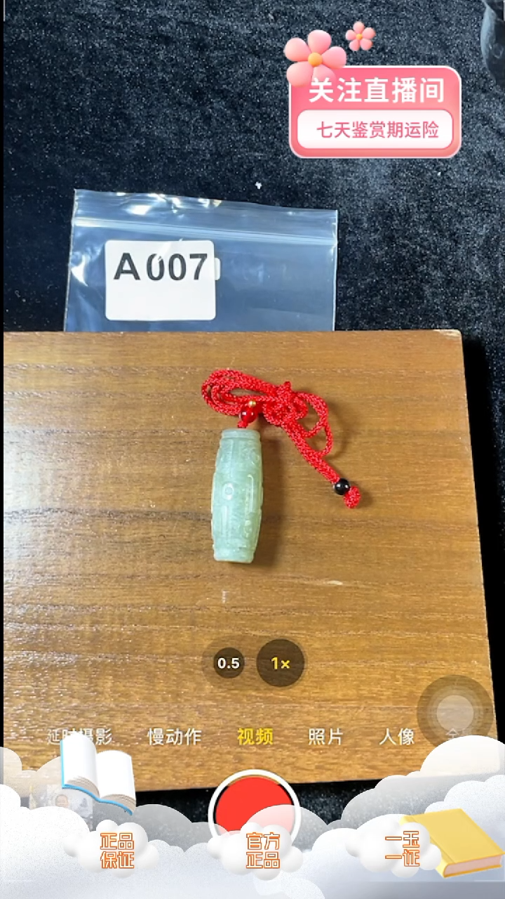 和田玉未镶嵌颈饰007 天珠