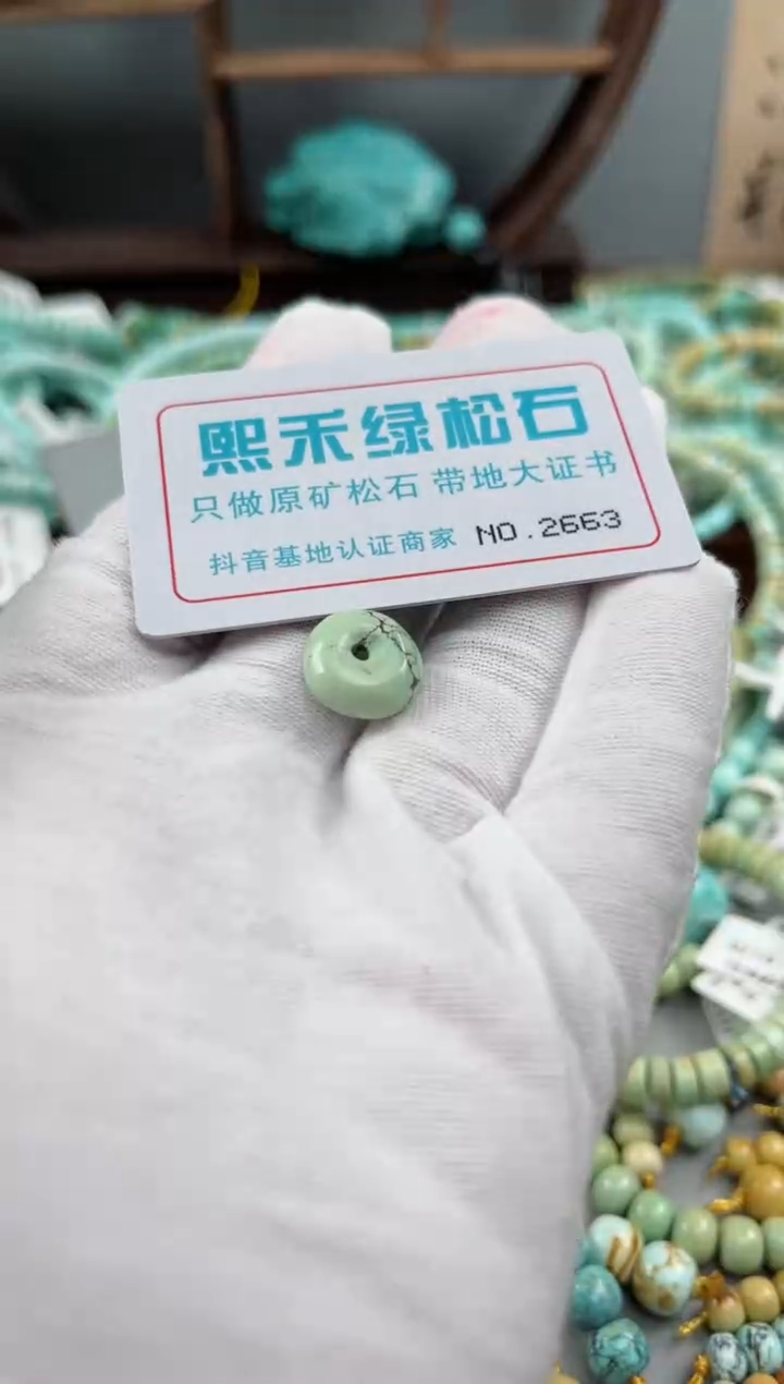 未镶嵌玉髓玛瑙/玉髓2663