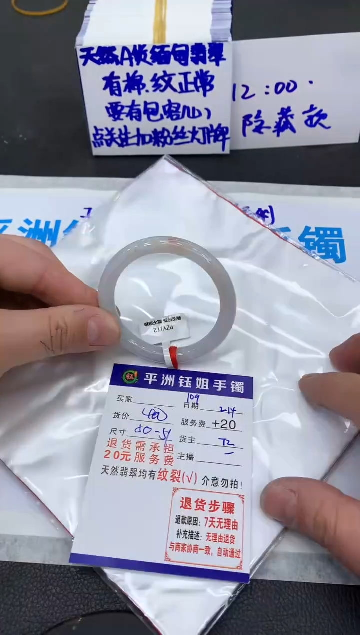 【闪购商品】翡翠手镯未镶嵌111111111