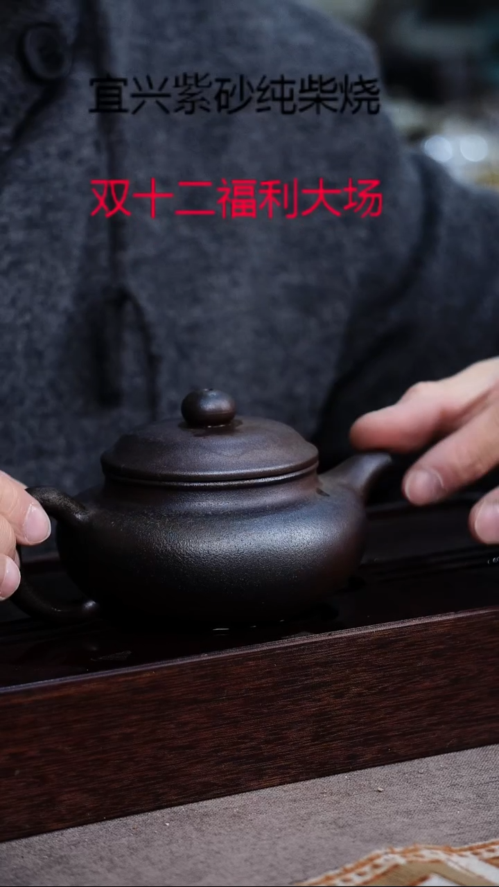 茶壶紫砂宜兴紫砂柴烧